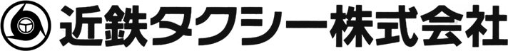 近鉄タクシー株式会社