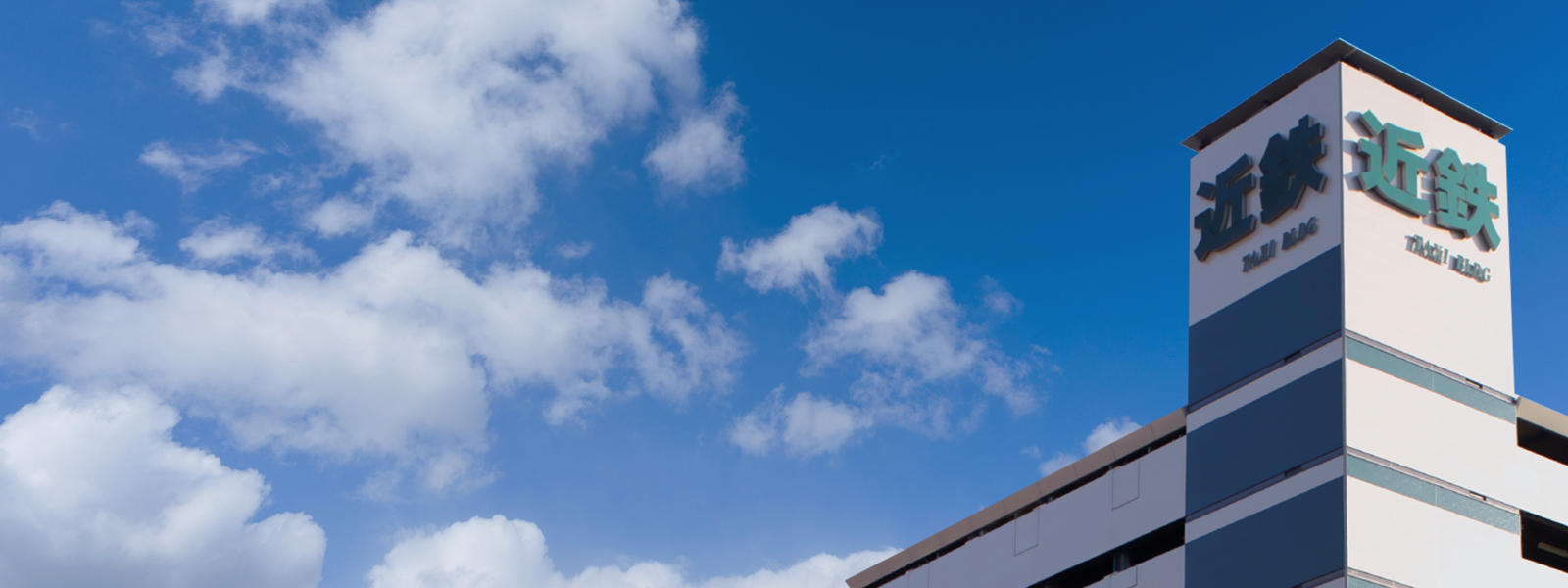 近鉄タクシー株式会社